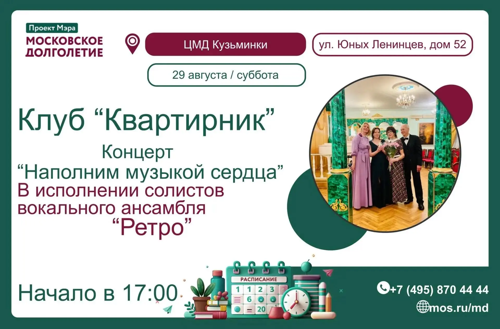 Дорогие друзья!