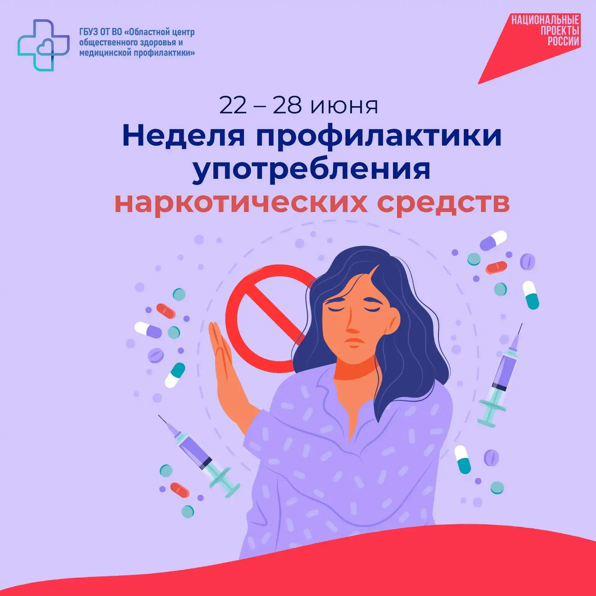 С 22 – 28 июня в России в рамках нацпроекта «Продолжительная и активная жизнь» проходит Неделя профи