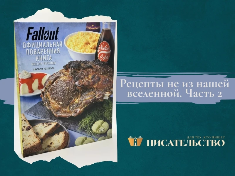 #писателю