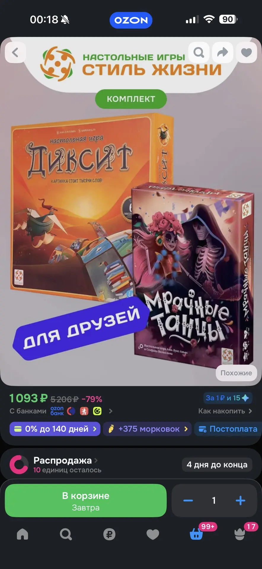 Вы там спите 😴