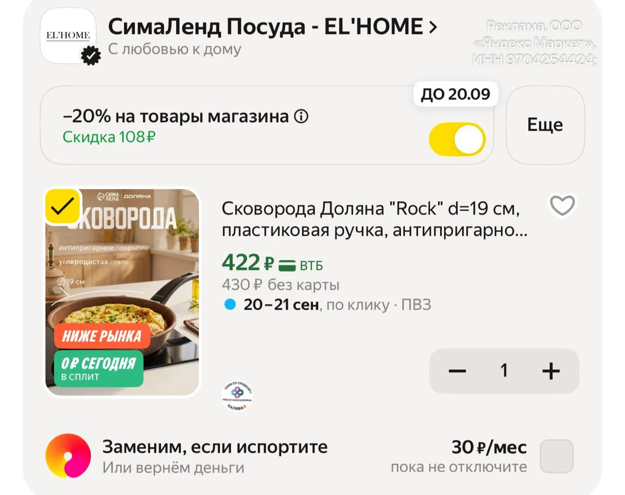 🔥 Сковорода Доляна "Rock" d=19 см, пластиковая ручка, антипригарное покрытие