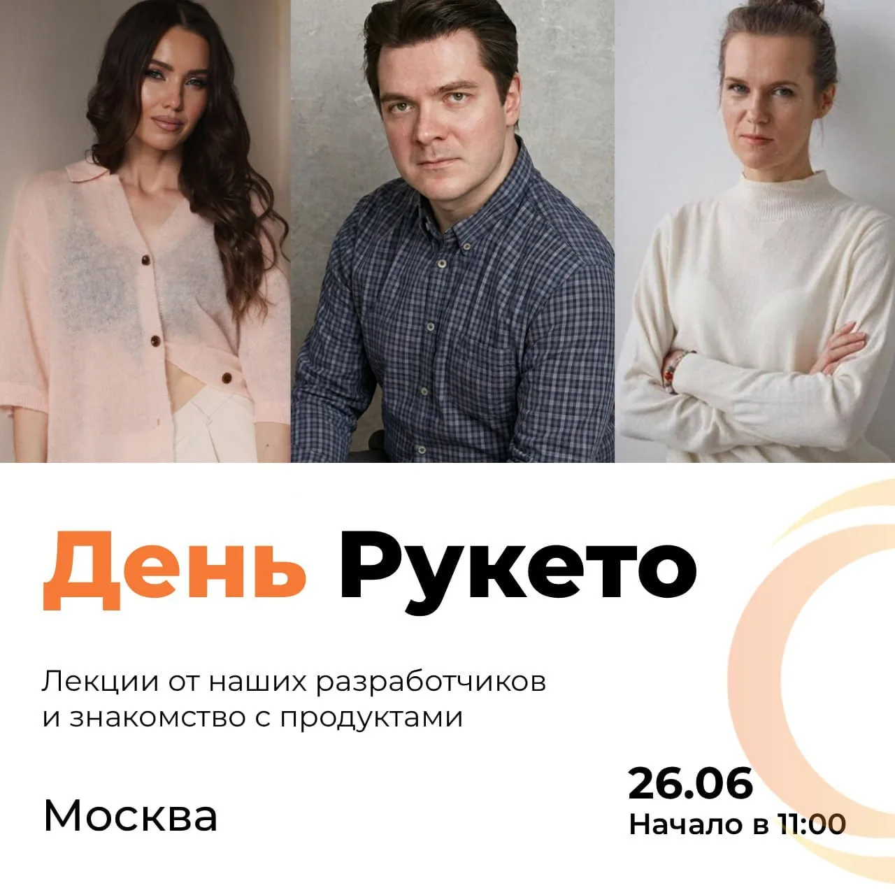 ✨ День Рукето: встретимся лично!

Друзья, мы готовим для вас кое-что особенное. Ждём всех желающих 2