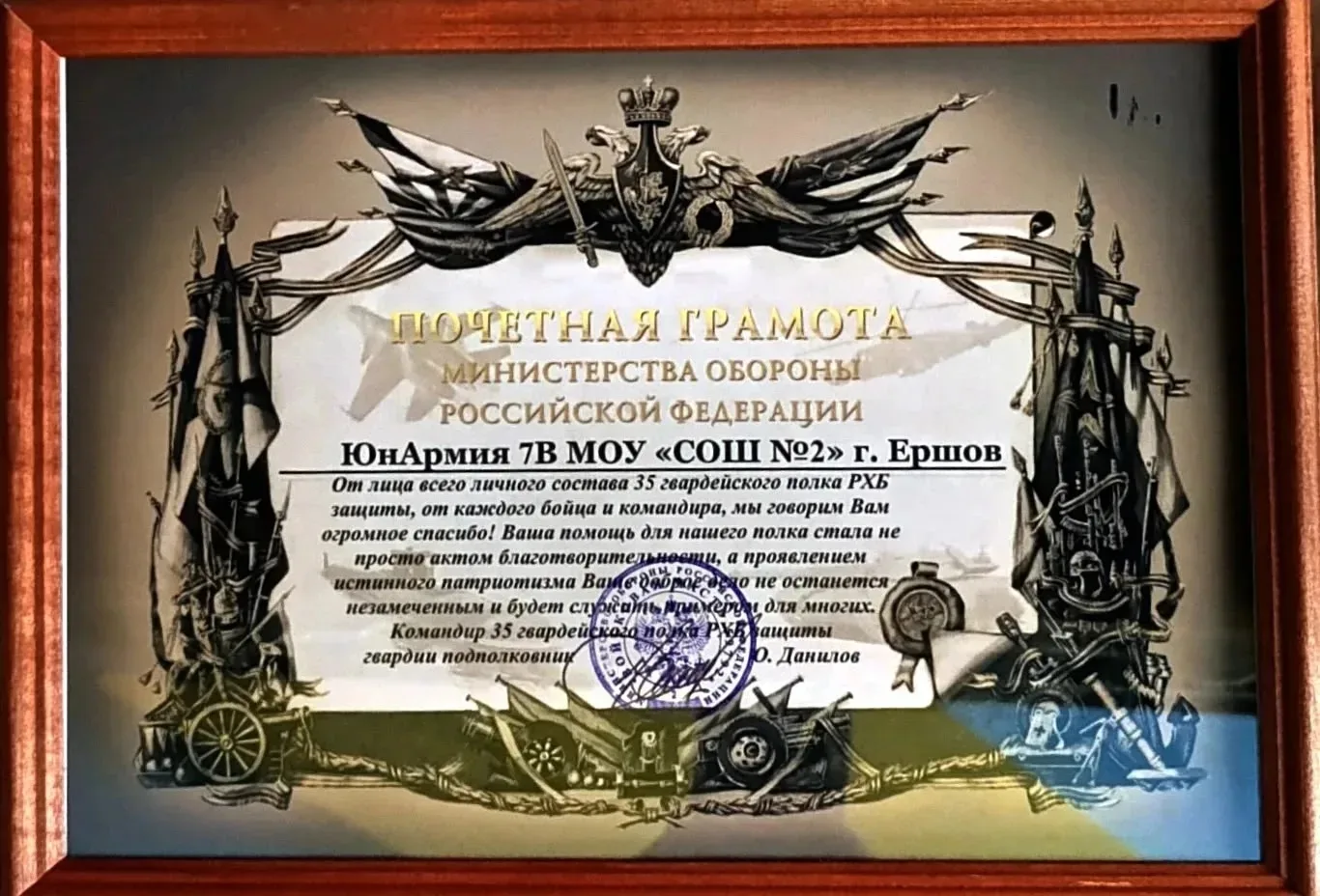 ХРАНИТЕЛИ ПАМЯТИ И ДОБРОВОЛЬЦЫ НАШЕГО ВРЕМЕНИ

Юнармейский отряд «Гвардия» (7 «В» класс МОУ «СОШ №2 