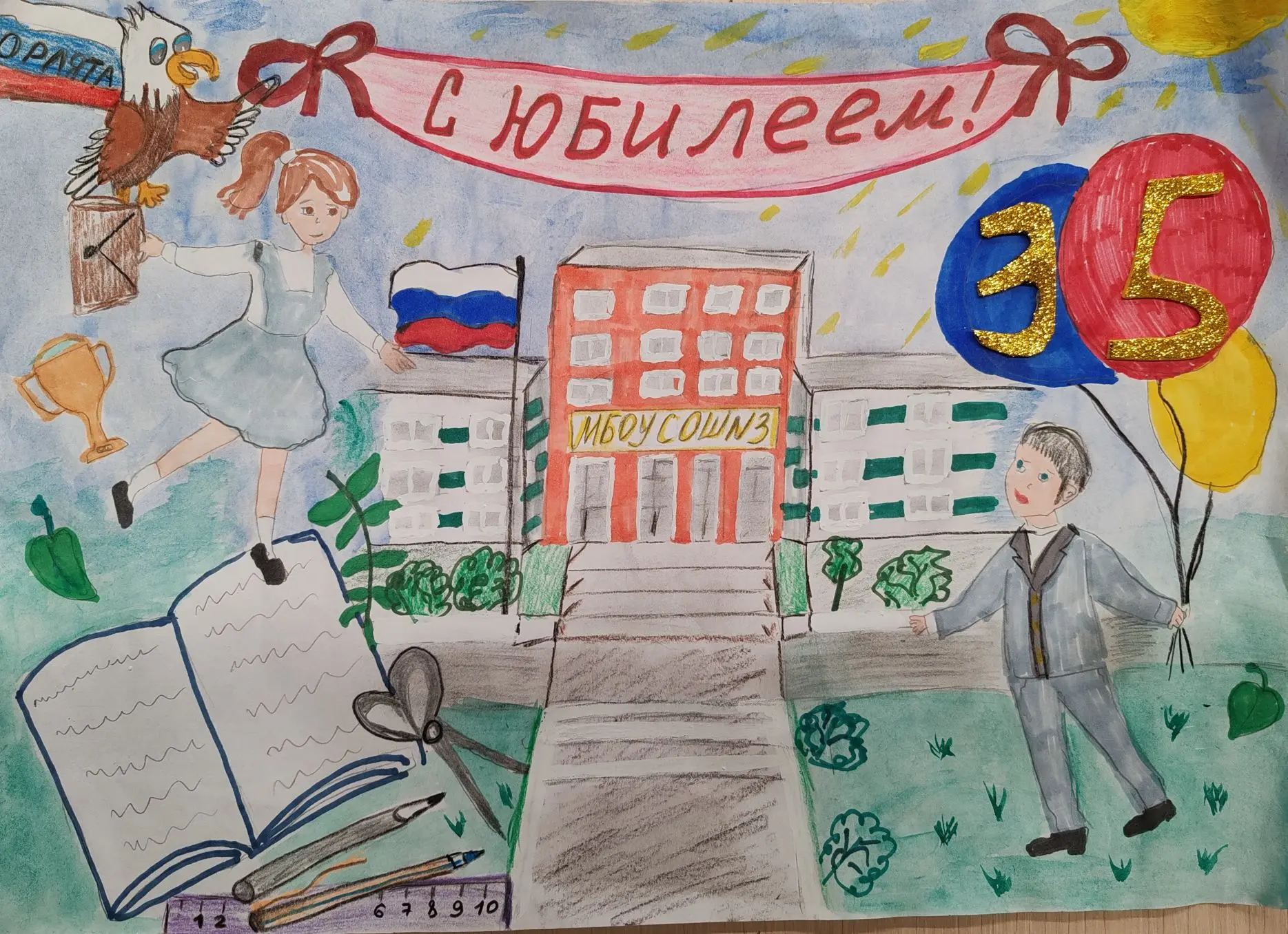 ✨ Тишина в коридорах, но тепло в сердцах: как Орлята поздравили школу с 35-летием!