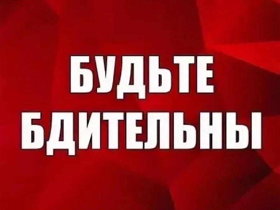 МКУ «ЕДДС Курагинского округа» сообщает: на основании Постановления № 1044-п Администра...