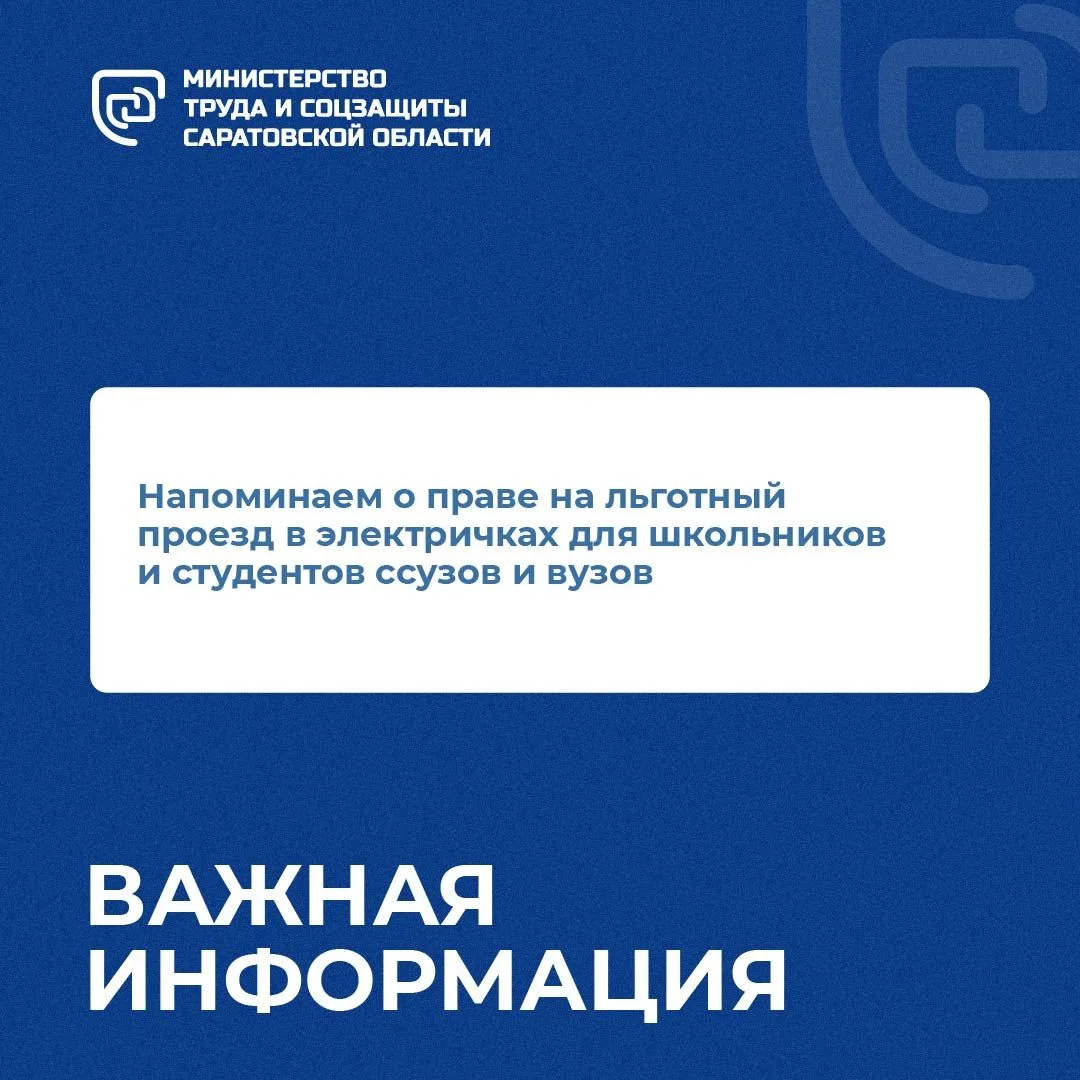 📲В преддверии нового учебного года через автоматизированную систему мониторинга обраще...