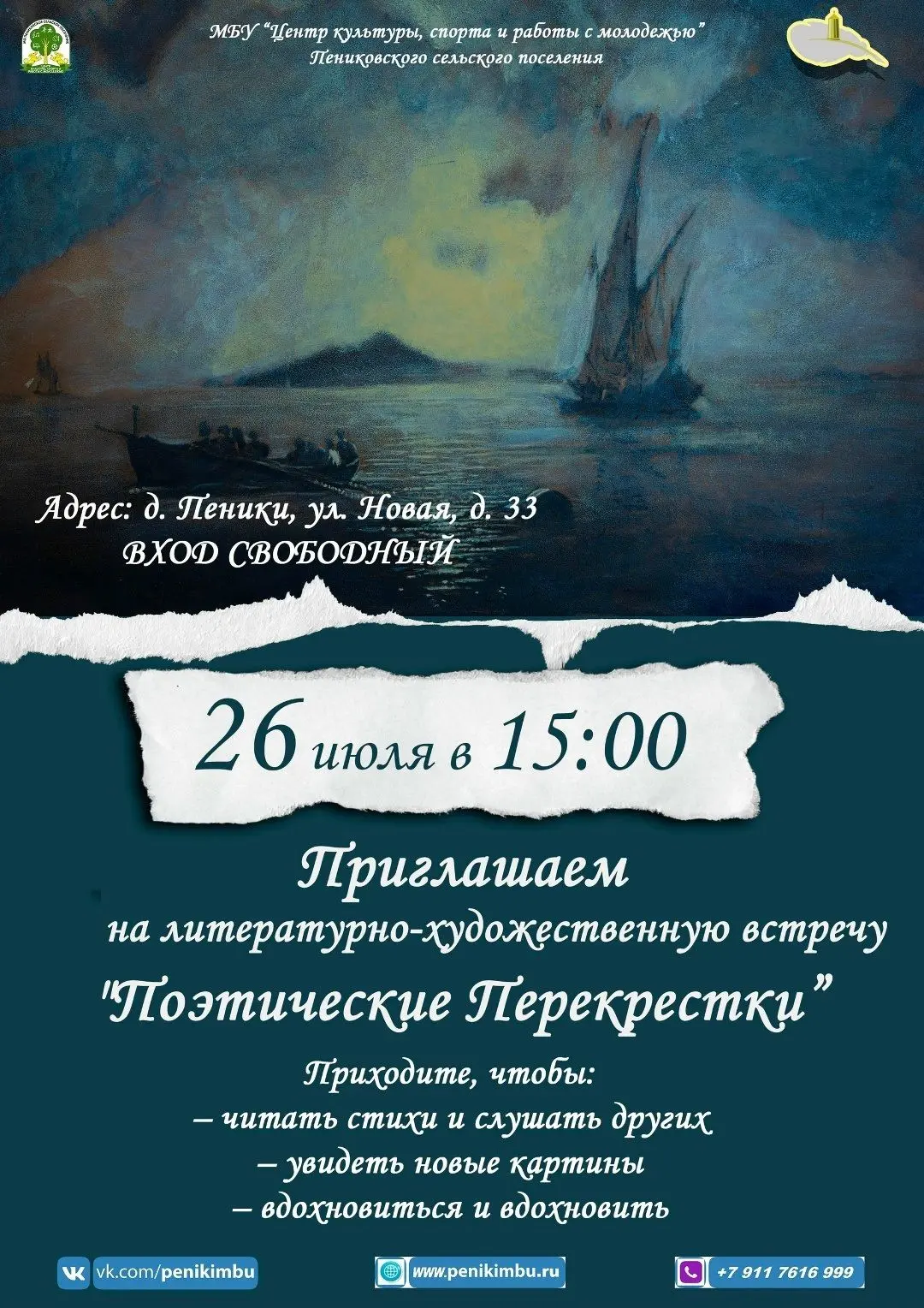 Медиа публикации