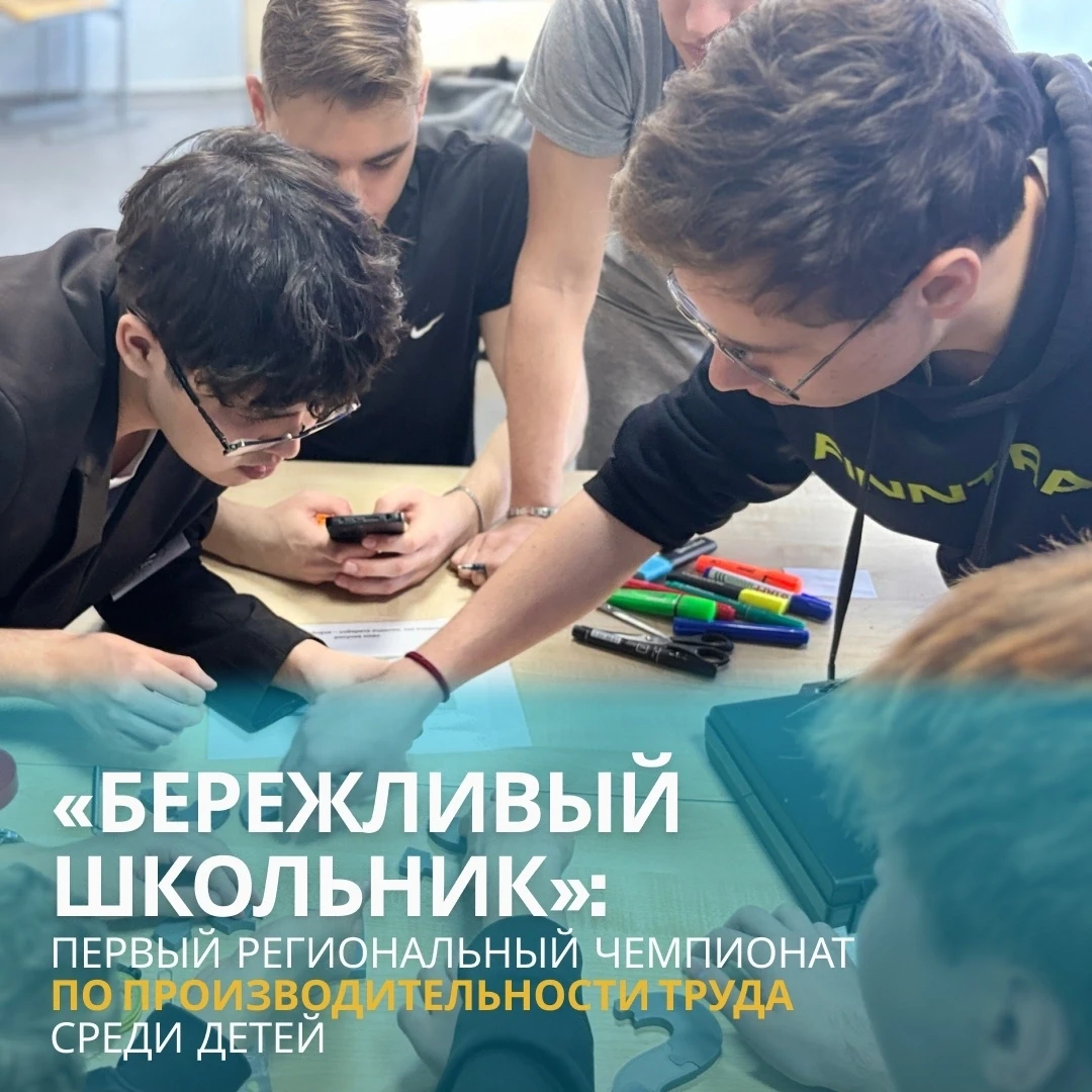 Партнёр кафедры - Региональный центр компетенций в сфере производительности труда по НС...