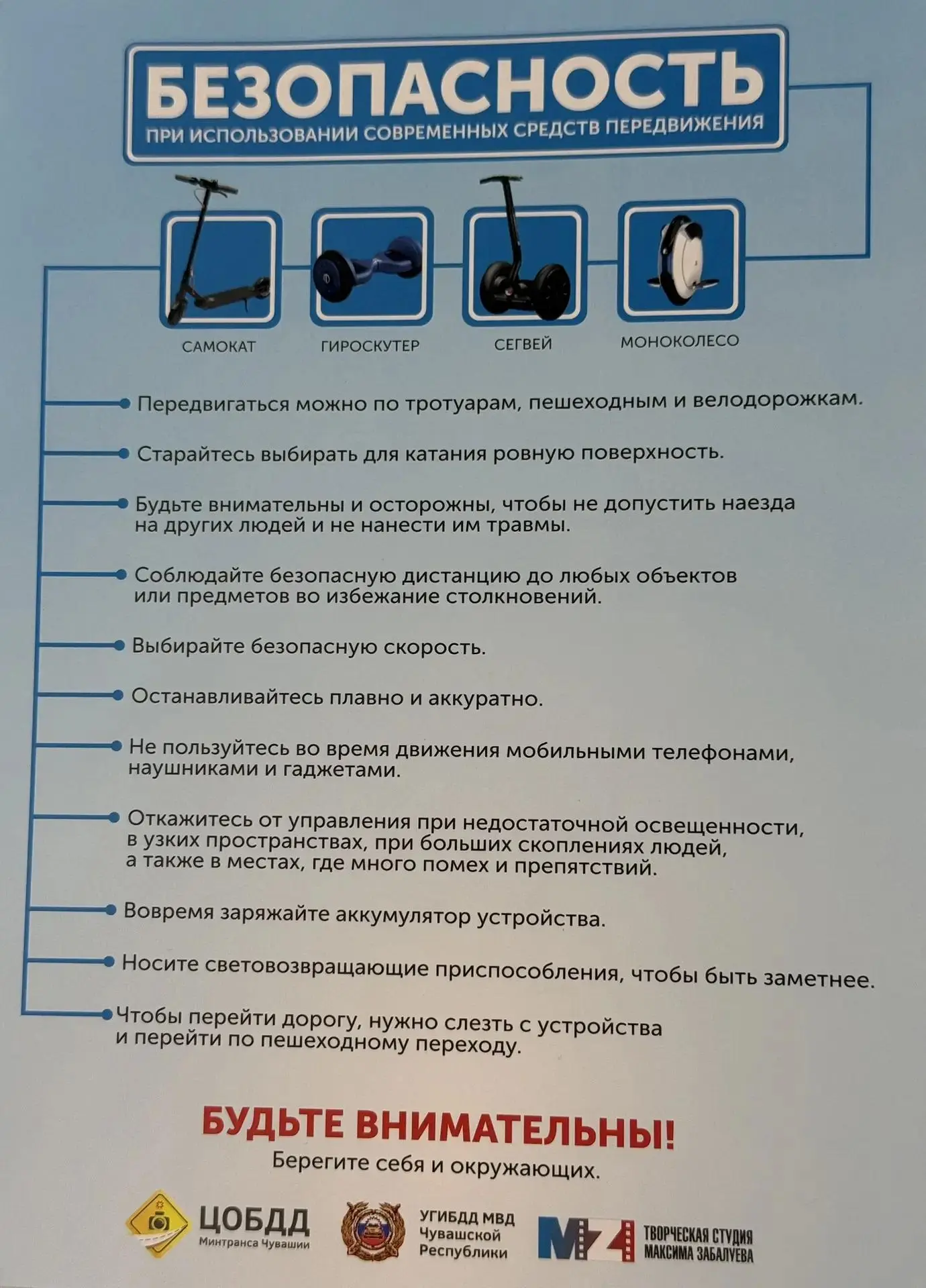 Сегодня, 3 июля, и мы отмечаем важный праздник — День Госавтоинспекции МВД РФ!