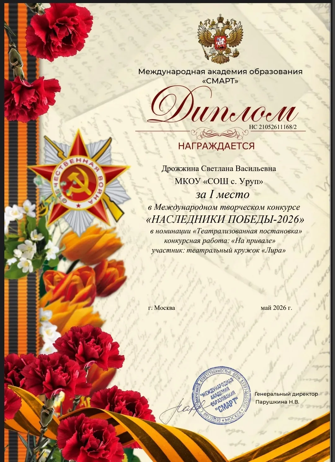 С большой радостью сообщаем, что театральная постановка «На привале», созданная талантл...
