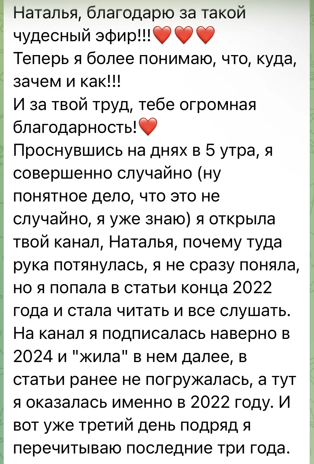 Благодарю за ваши душевные отзывы!🙏🏻❤️❤️❤️ Это очень ценно 💎!