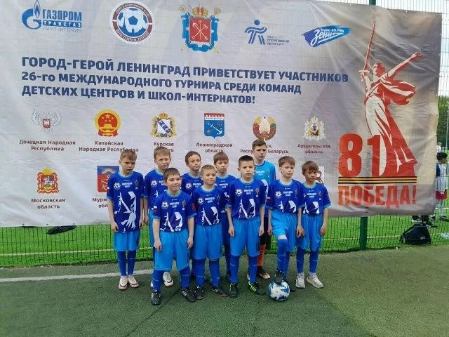 13 мая в г. Санкт-Петербурге стартовал 26-й международный турнир по футболу среди команд детских цен