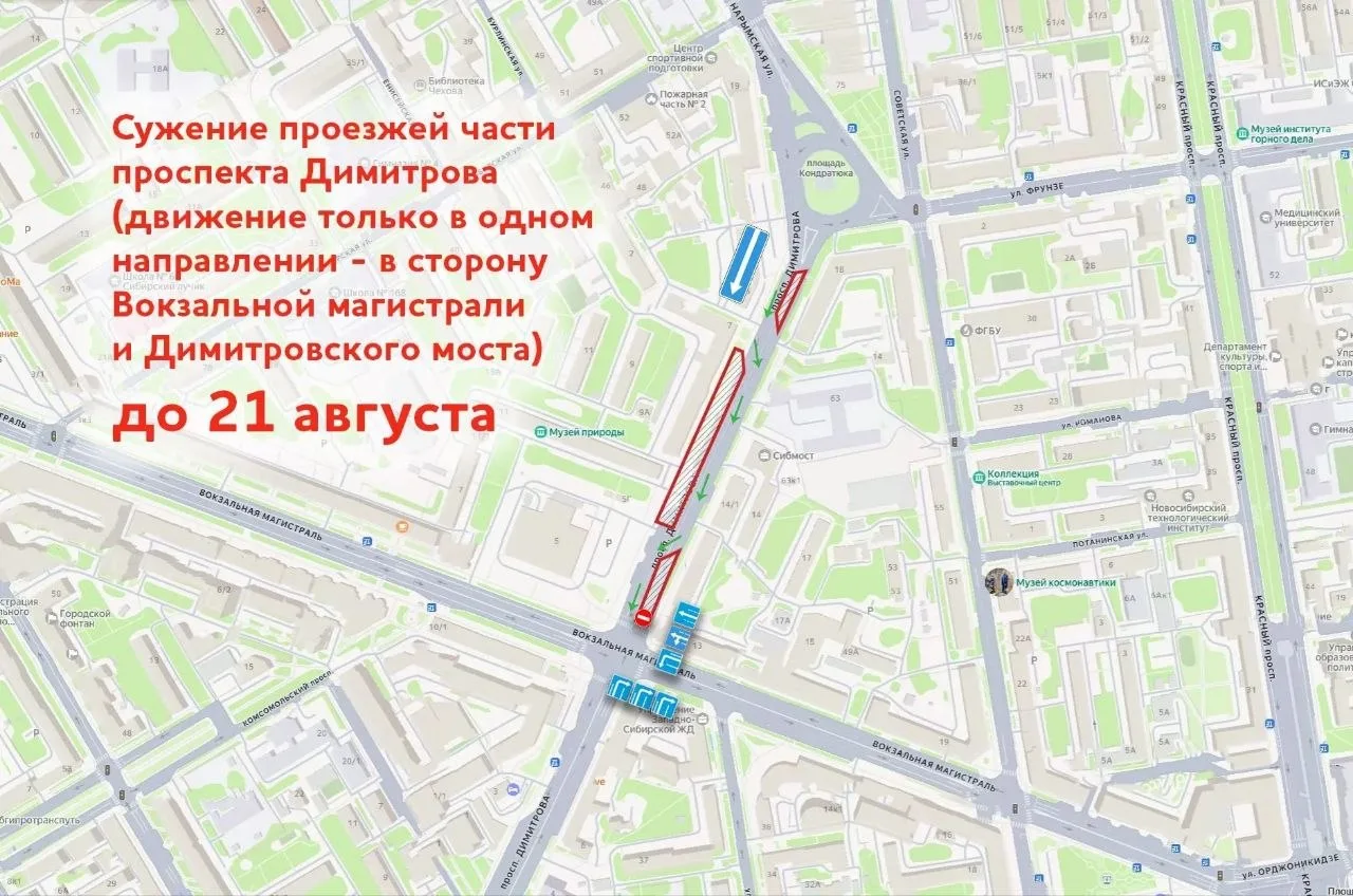 🚧🚗 Реверсивное движение введут на одной из полос проспекта Димитрова. Изменения связа...