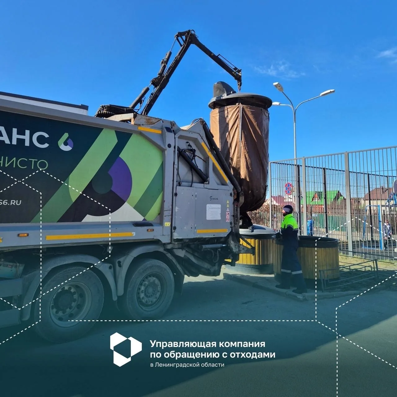 🚛 Как работает график вывоза отходов?