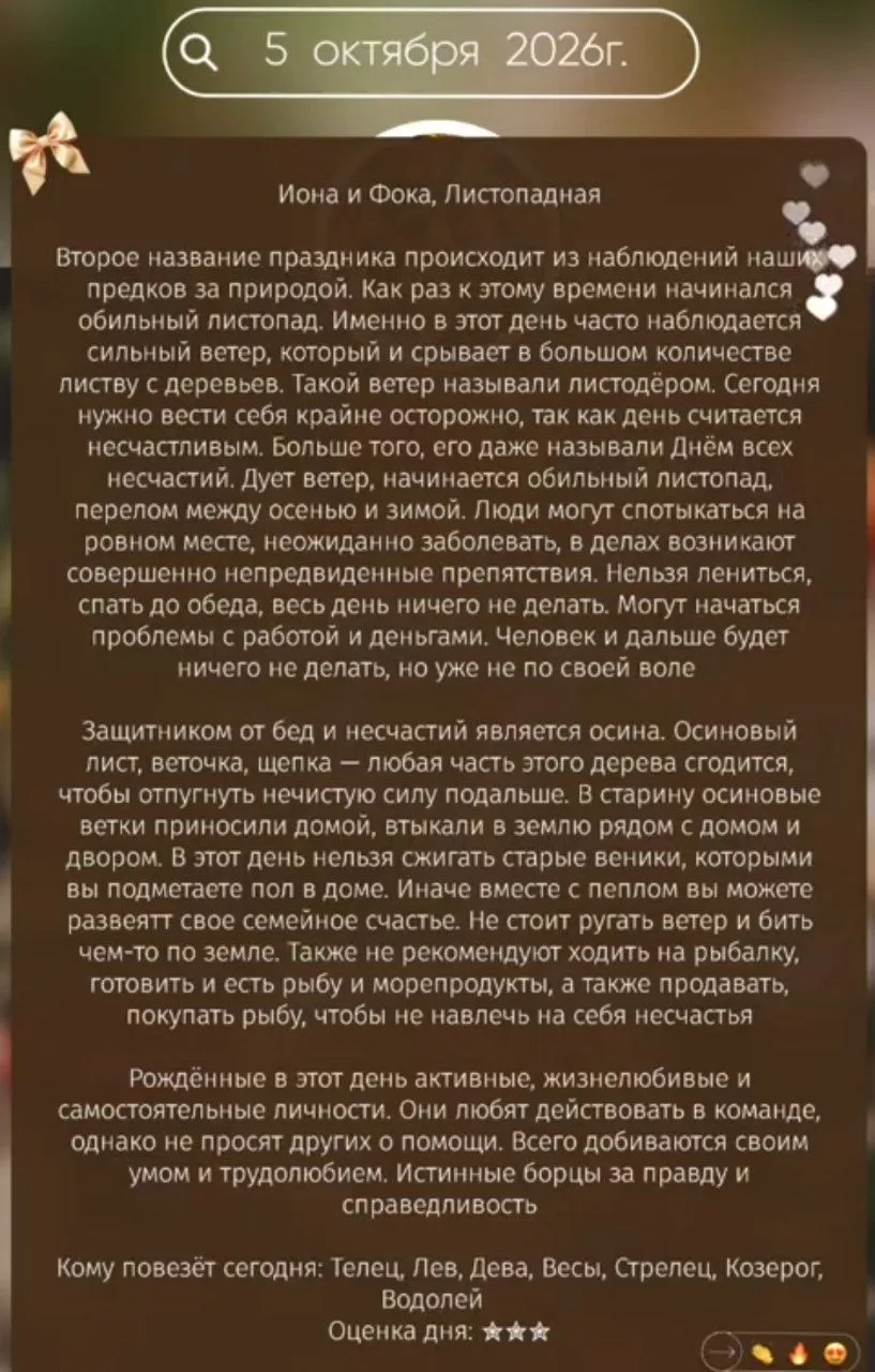 Народные приметы ✨