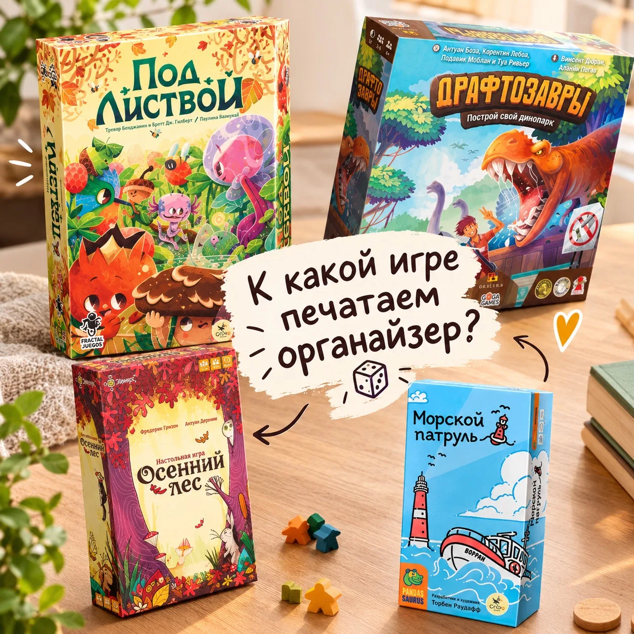 🎲 Давайте вместе выберем!