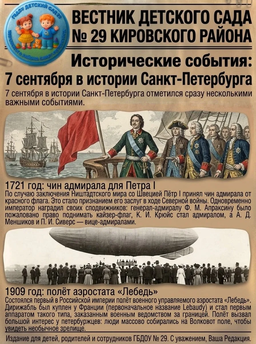 Рубрика: Это интересно!