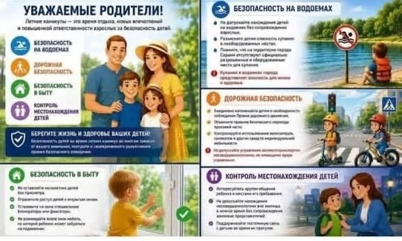 Барыгызга да куркынычсыз каникуллар!☀🌊🌸