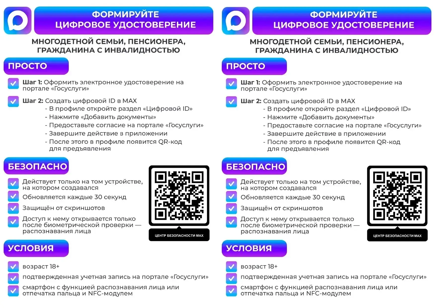 Друзья! Рассказываем вам сегодня, как установить цифровой ID. Цифровый ID — это сервис в мессенджере