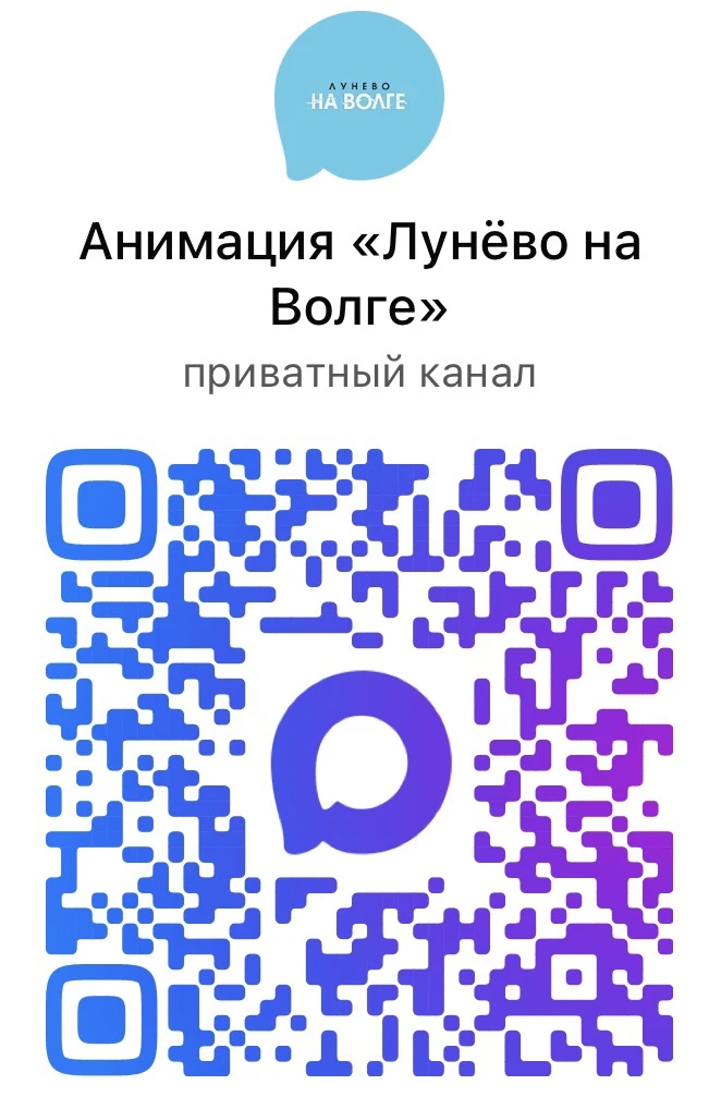 🎉 Анимация «Лунёво на Волге» теперь в MAX! Здесь мы регулярно публикуем расписание мер...