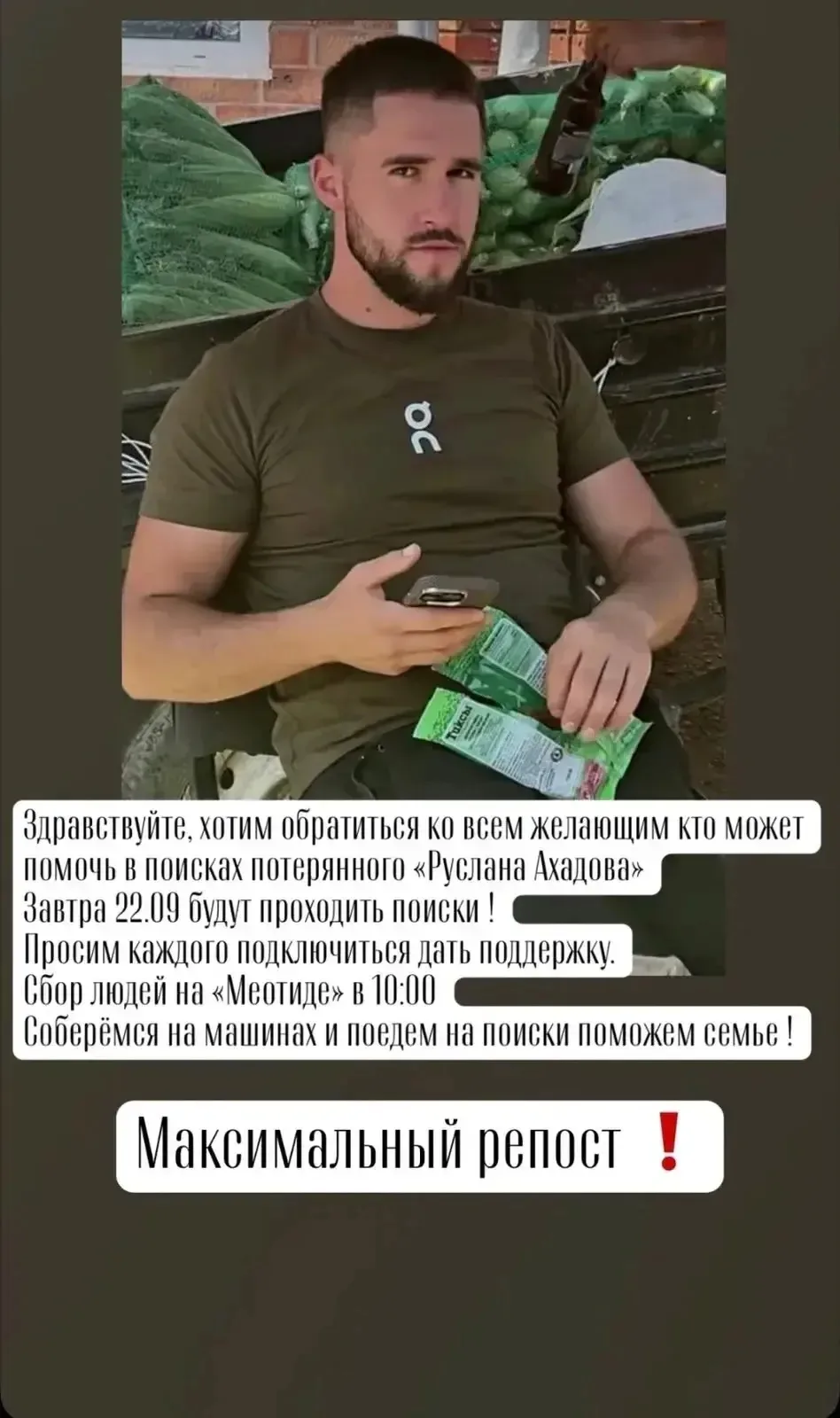 Парня нашли . К сожалению погиб