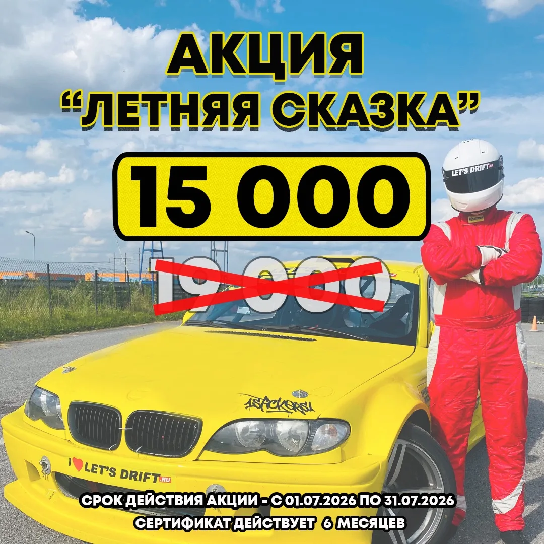 ‼️ ЗАПУСКАЕМ ЛЕТНЮЮ АКЦИЮ