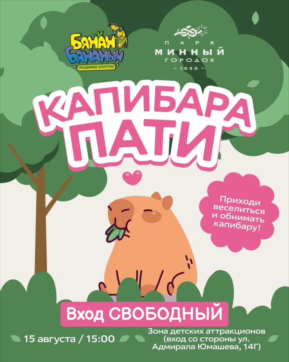 15 августа, суббота