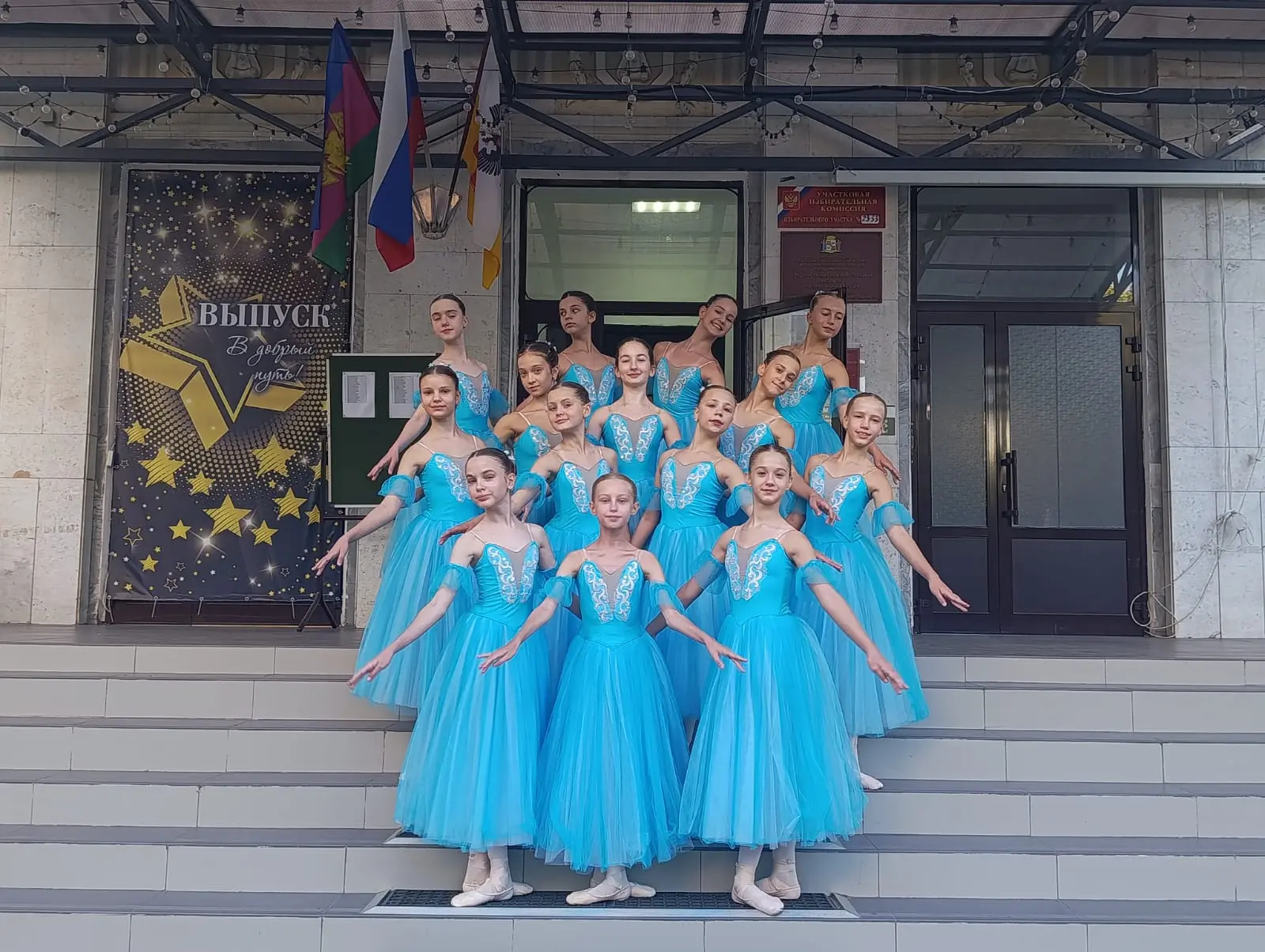 Учащиеся Краснодарского хореографического училища приняли участие в торжественной линей...