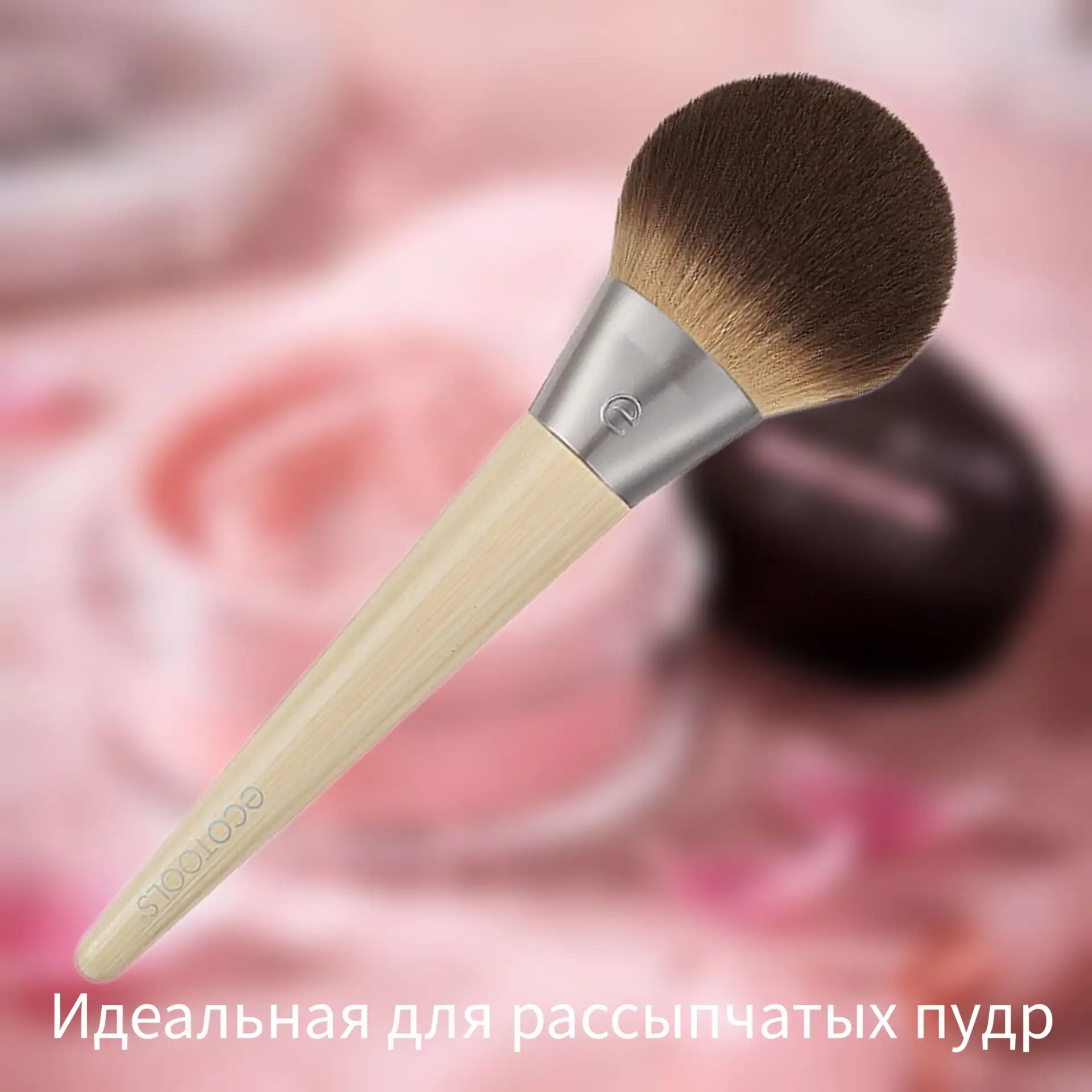 EcoTools Кисть косметическая