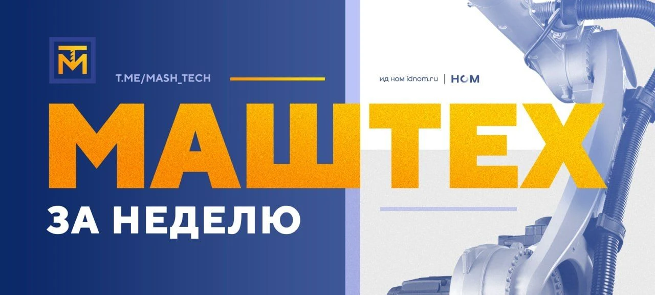 #дайджест

Про Промкаст.

▪️ В новом выпуске поговорили о том, почему ИИ в промышленности оказался г