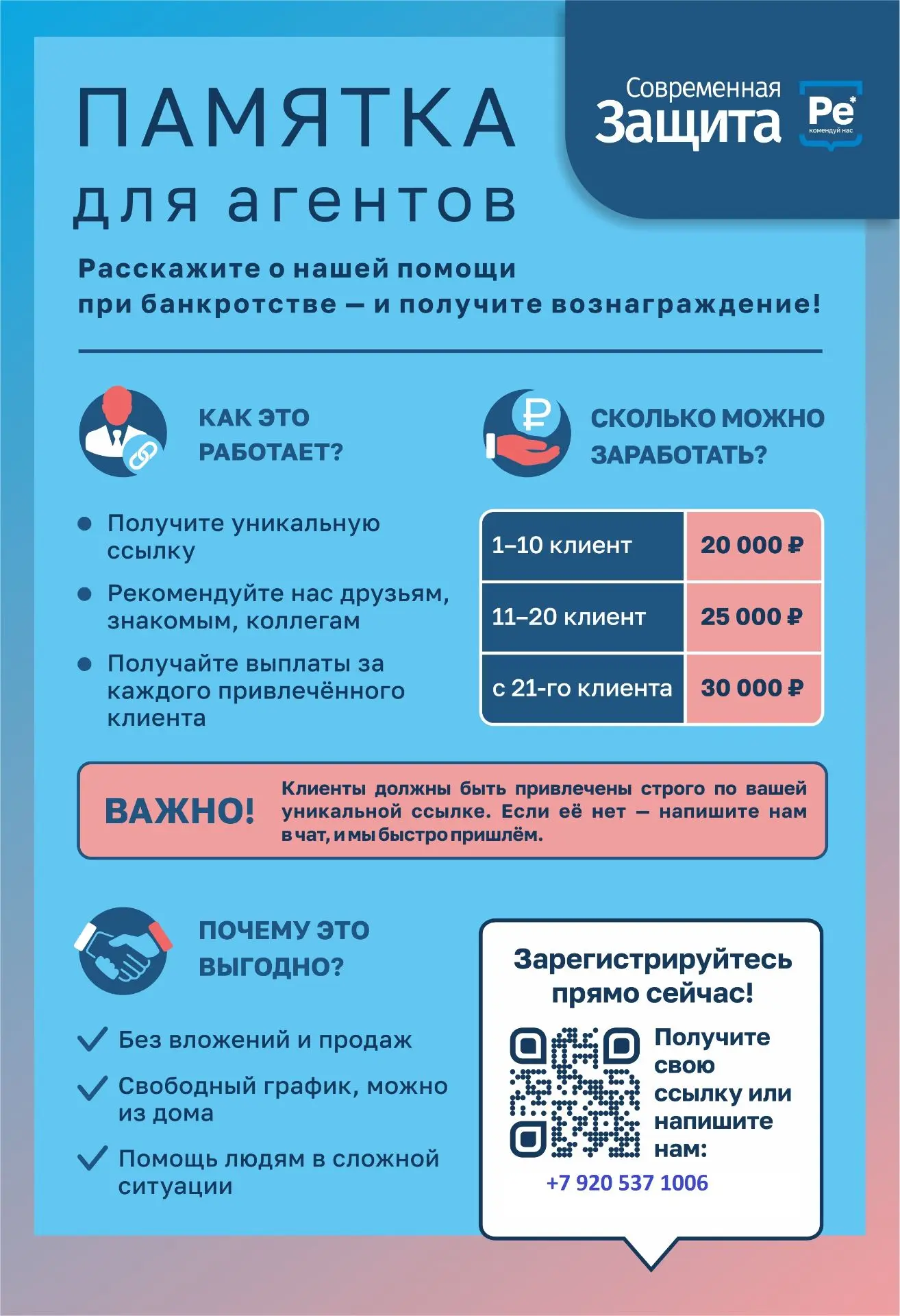 Нужен доход без опыта? Помогаем людям списать долги — и платим за это от 20 000 ₽ за кл...