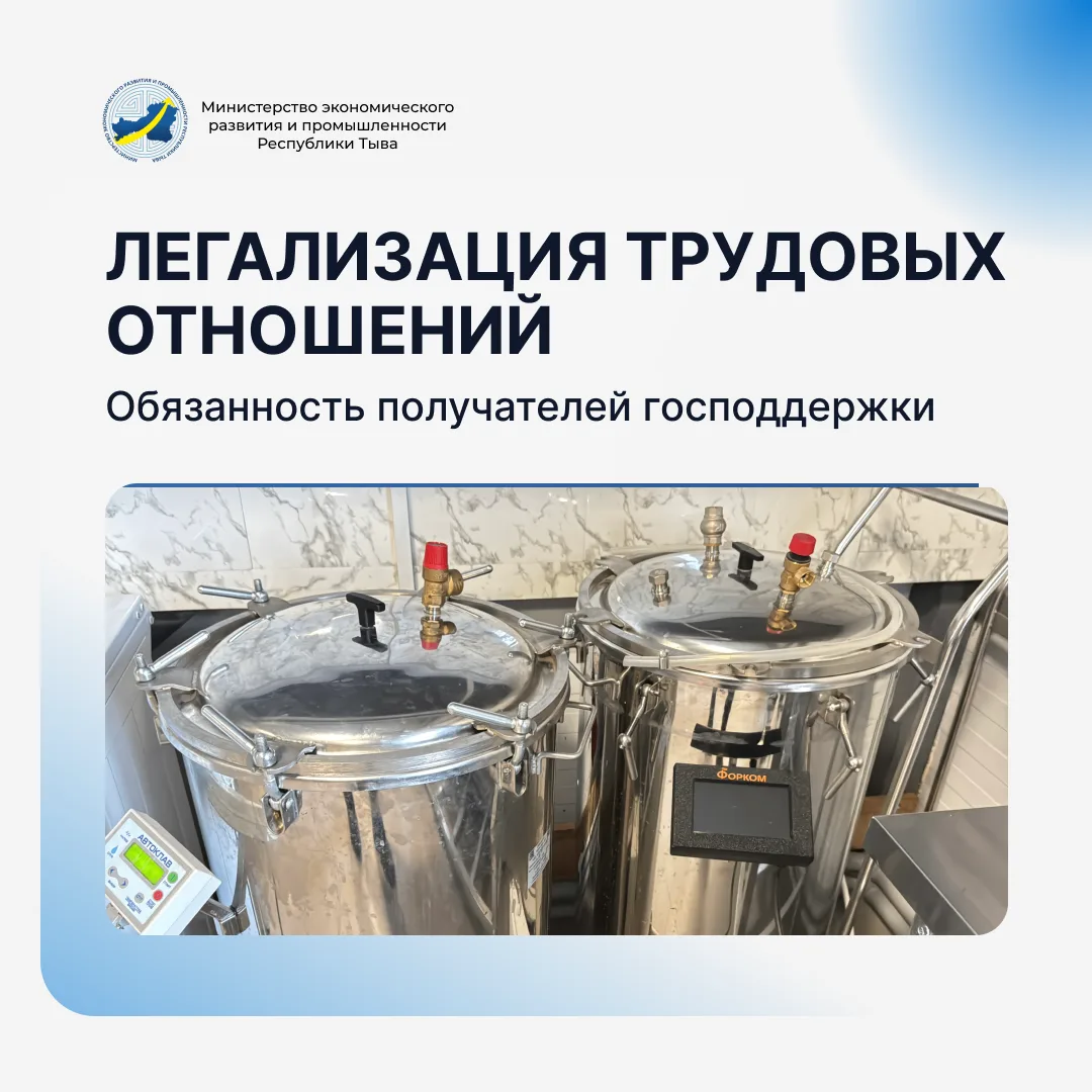 Получатели бюджетных средств обязаны создавать рабочие места и оформлять работников офи...