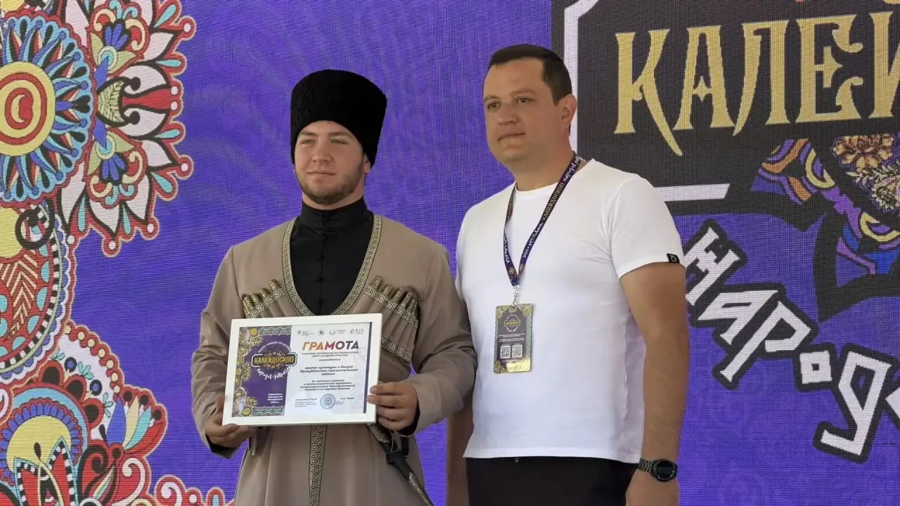 🎉 В Черкесске проходит Межрегиональный этнофестиваль «Калейдоскоп народов Кавказа»
