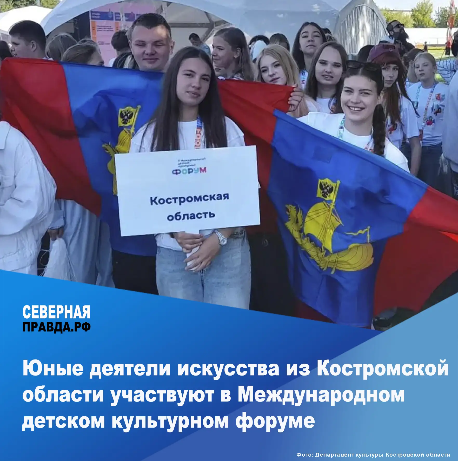 ⚡ В Москве стартовал V Международный детский культурный форум. Его участниками стали бо...
