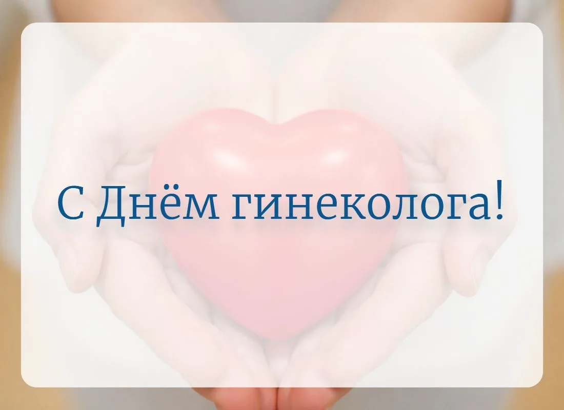 Дорогие коллеги!

От всей души поздравляем вас с праздником!

Ваша профессия — одна из самых благоро