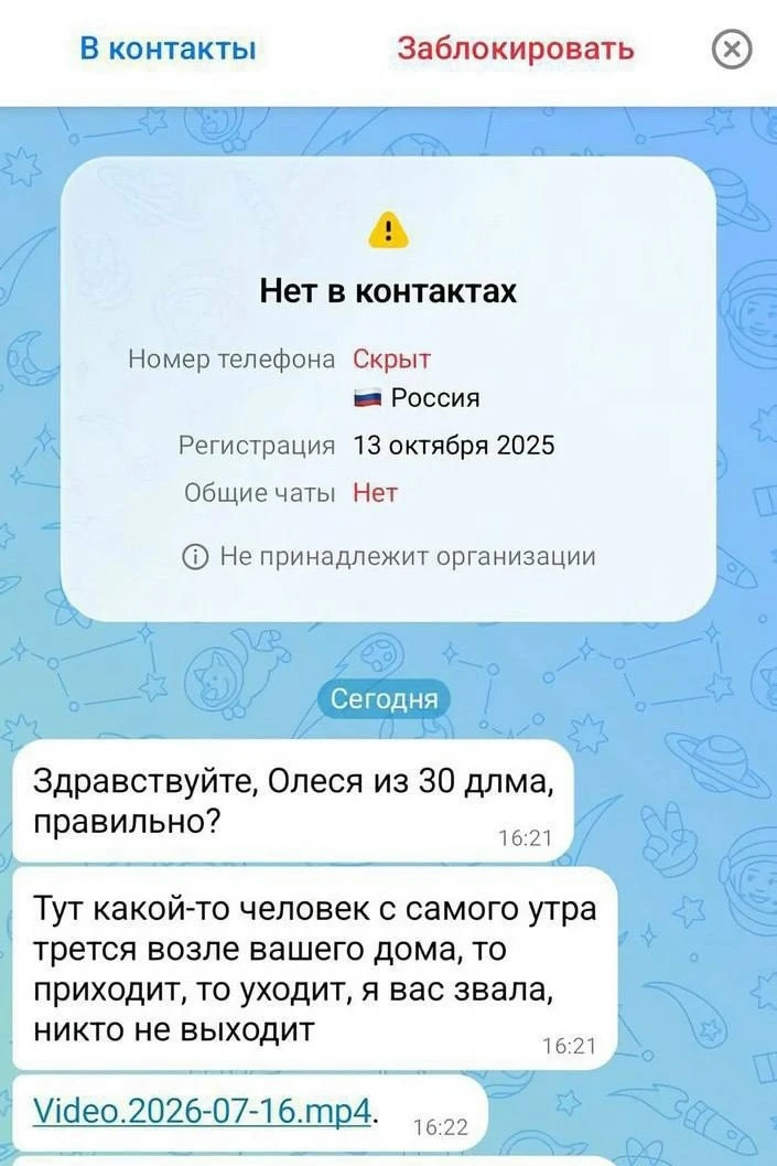 ❗️ Мошенники начали разводить россиян под видом взволнованных соседей.