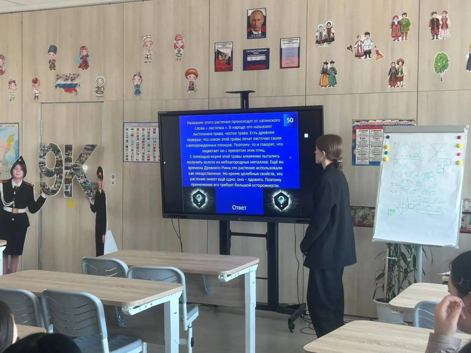 🎉 В честь Дня Земли провели «Свою игру» — интеллектуально, шумно и с азартом. Участники отвечали на 