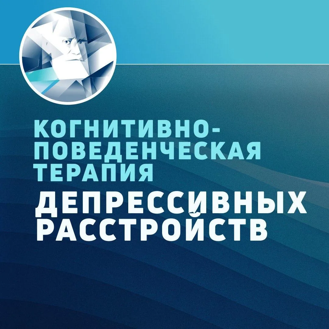 «Депрессия — это „многоликое“ расстройство. Она может быть „улыбчивой“, может маскирова...