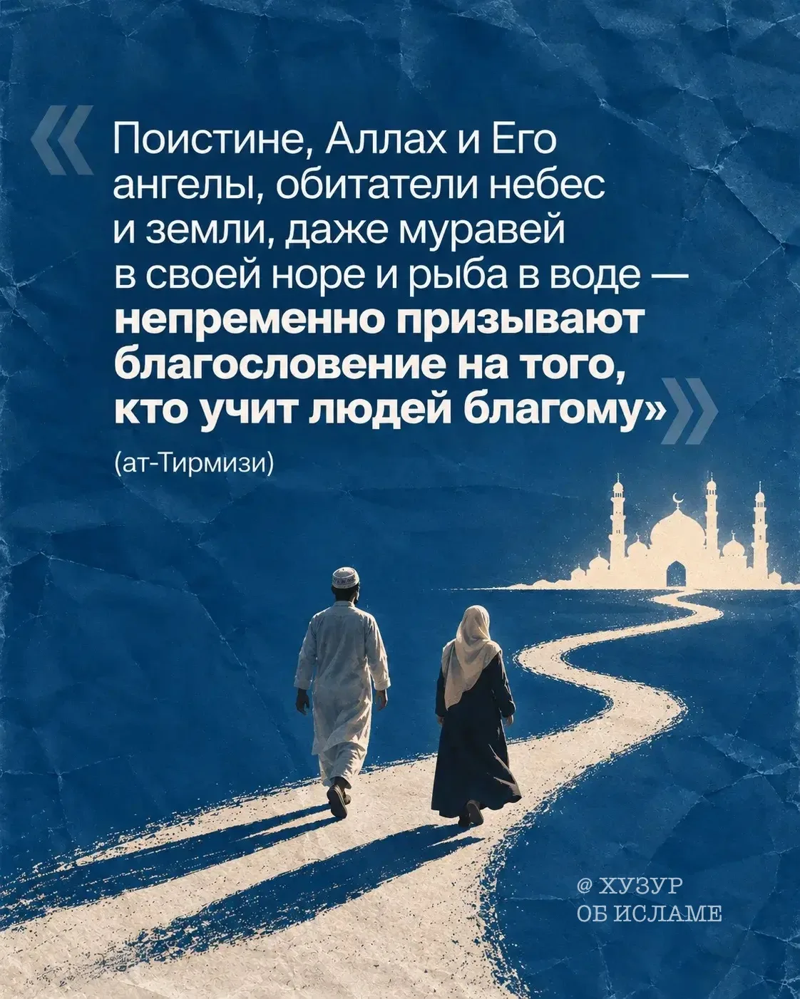 Сегодня мы благодарим тех, кто делится с нами знаниями и направляет нас.