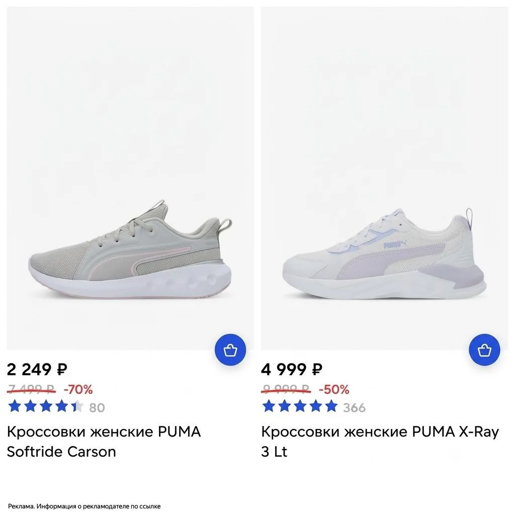 СРОЧНО ‼️ Скидки до -70% на бренд Puma в Спортмастер