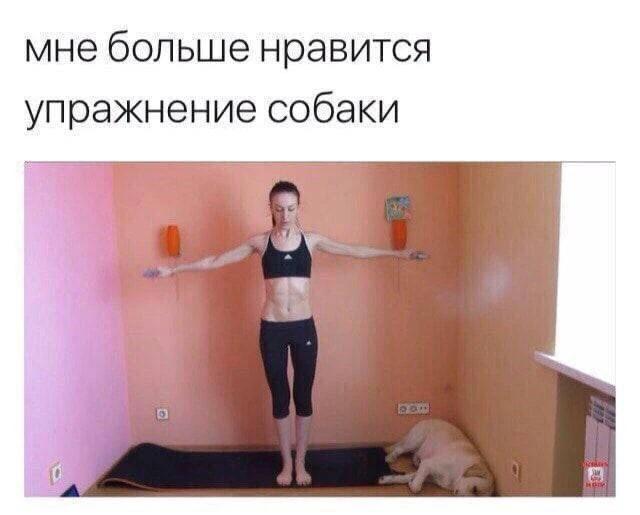 Я и спорт🤣