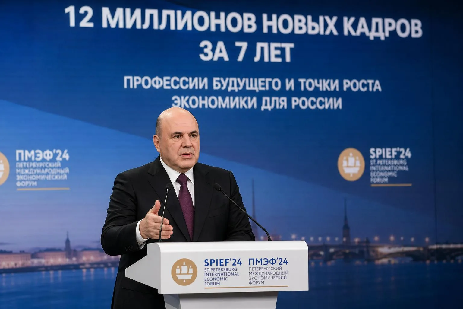 12 миллионов новых кадров за 7 лет: Мишустин назвал профессии будущего и точки роста эк...