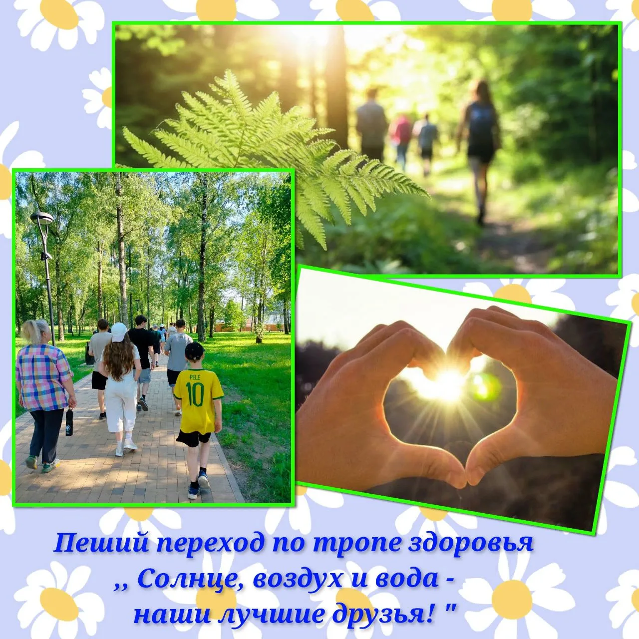 ☀️🌈Лето — это не просто время года, это настоящий подарок природы, приглашающий нас к активным прик