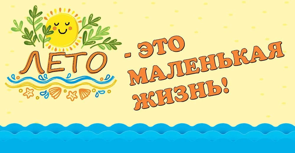 ☀️ Лето — лучшее время для маленьких открытий! 🌟19 июля — отличный день, чтобы посмотреть на привыч