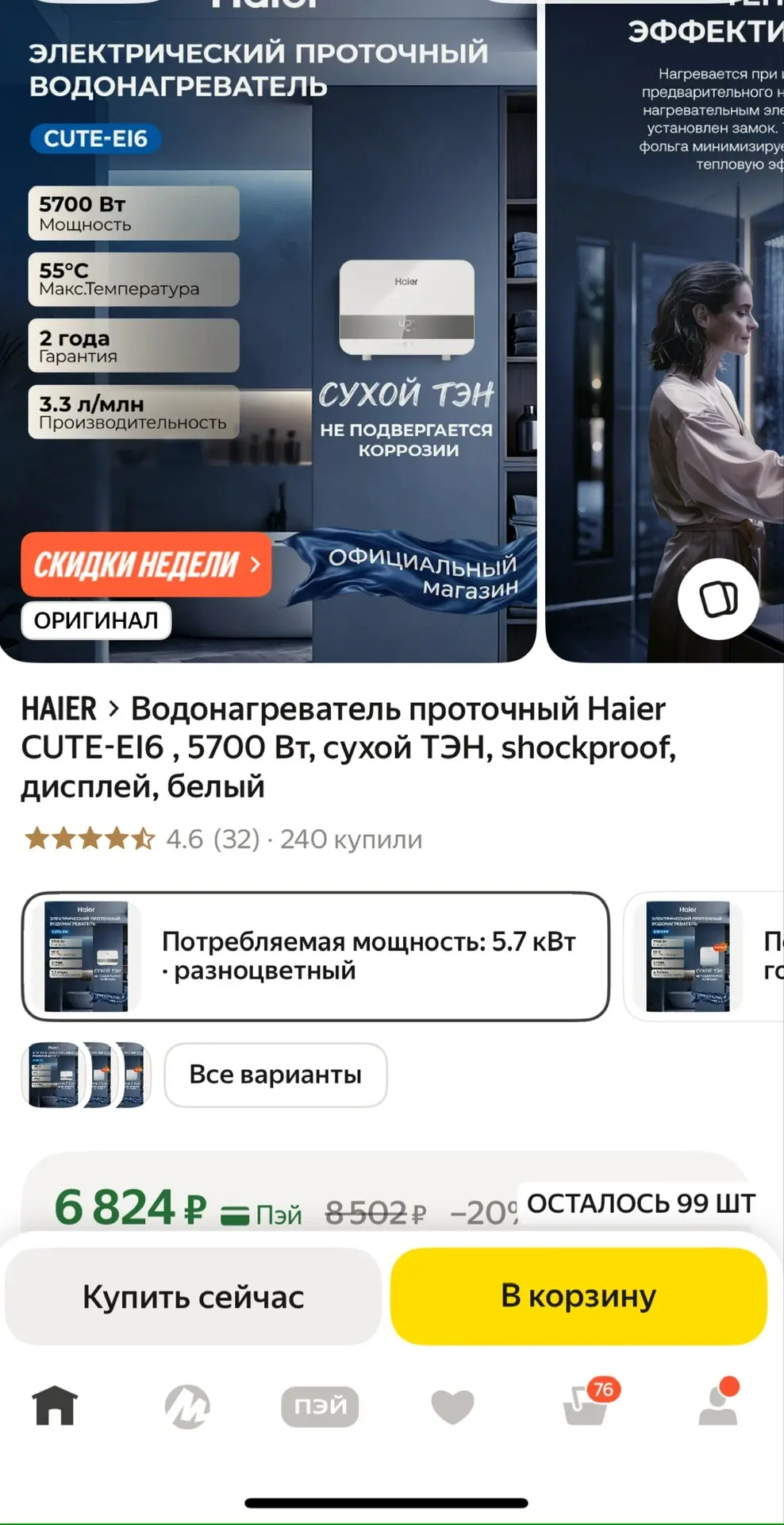 https://market.yandex.ru/cc/BEbVXH