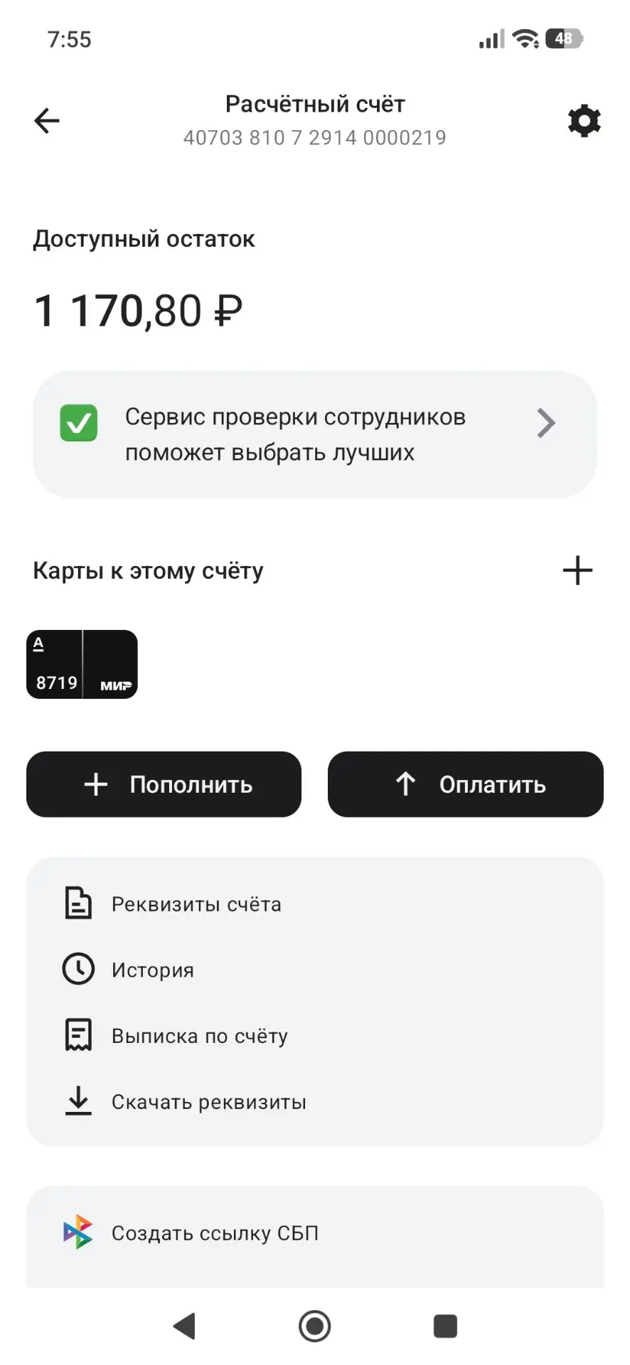 Друзья, спасибо, что остаётесь с нами и поддерживаете наше дело! ❤️
