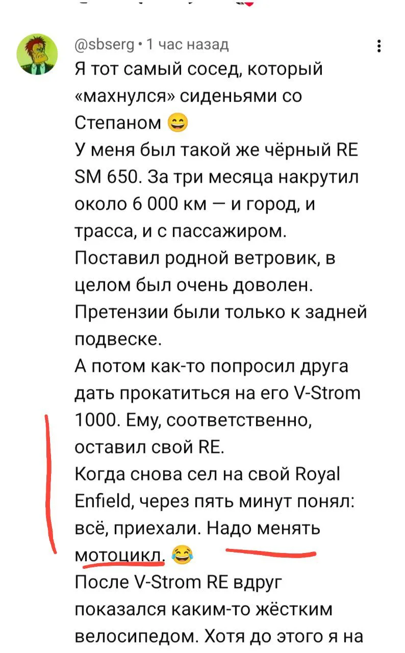 А вот неожиданное продолжение истории с седлом