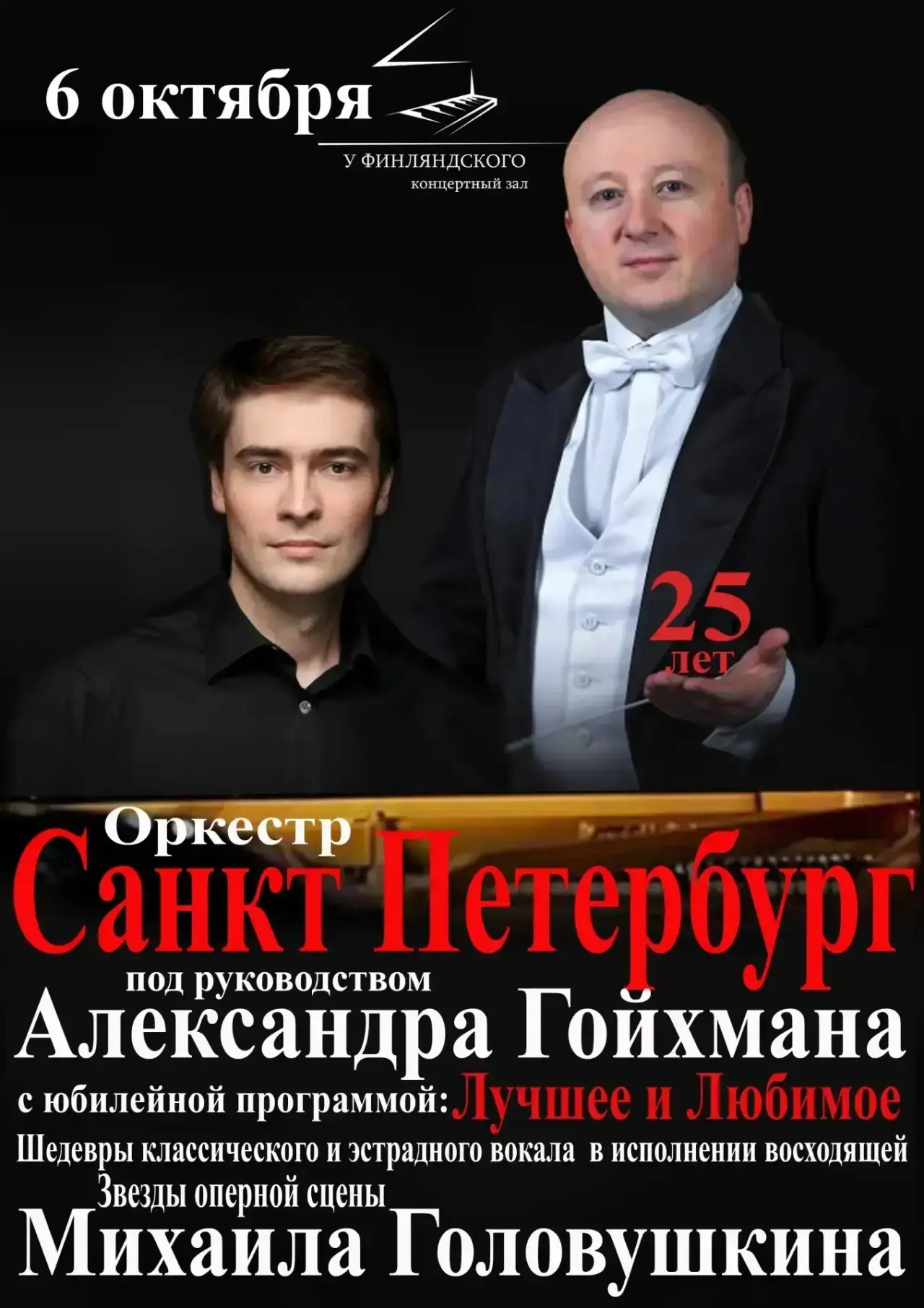 Мои ближайшие сольные концерты - 6 октября в Санкт-Петербурге и 21 октября в Жуковском