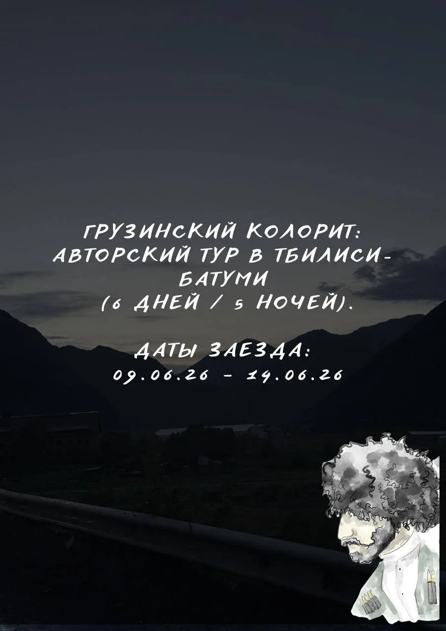 Авторский тур «Грузинский колорит»🇬🇪

В программе тура вас ждёт незабываемое путешествие по двум в