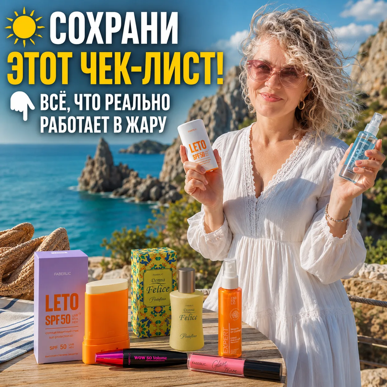 ☀️ МОРЕ КРУГЛЫЙ ГОД: МОЙ ЛЕТНИЙ ЧЕК-ЛИСТ, КОТОРЫЙ РАБОТАЕТ 8 МЕСЯЦЕВ